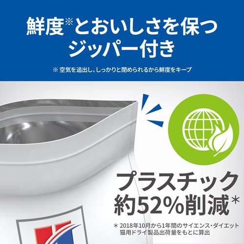 サイエンスダイエット シニアライト 小粒 7歳以上 チキン 高齢犬 肥満