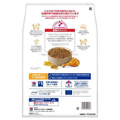 サイエンスダイエット シニアライト 小粒 7歳以上 チキン 高齢犬 肥満