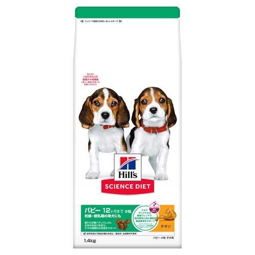 サイエンスダイエット パピー 小粒 12ヶ月まで チキン 1.4kg 子犬