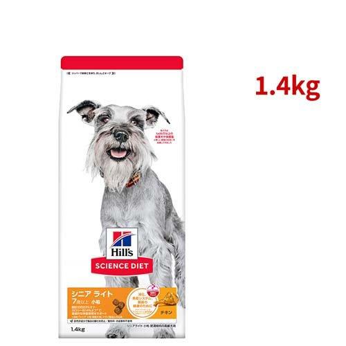 サイエンスダイエット シニアライト 小粒 7歳以上 チキン 1.4kg 高齢犬