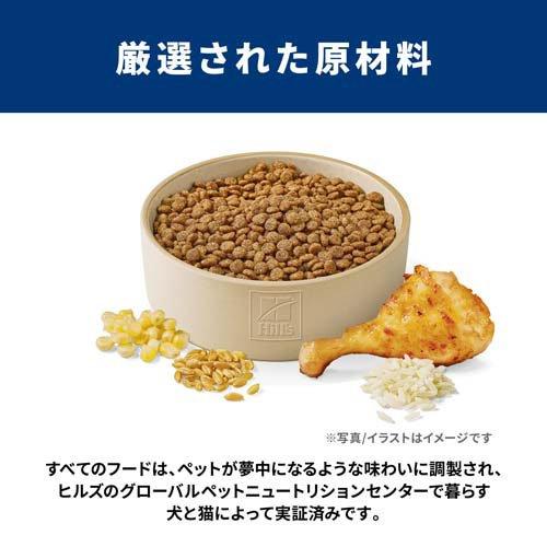 Hill's Science Diet 小型犬用 ドライフード 12kg サイエンスダイエット アダルト 成犬 小粒 1〜6歳まで チキン 12kg