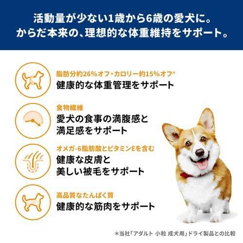 サイエンスダイエット アダルトライト 小粒 1歳以上 チキン 12kg 成犬
