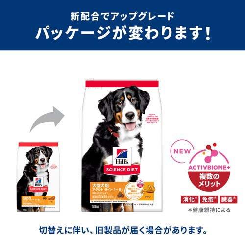 サイエンスダイエット アダルトライト 大型犬用 1〜5歳 チキン 12kg 成