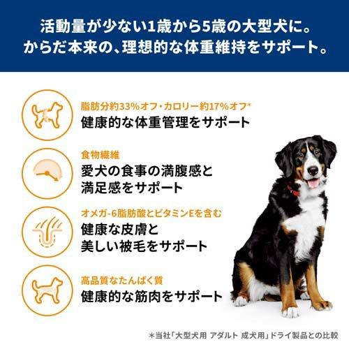 サイエンスダイエット アダルトライト 大型犬用 1〜5歳 チキン 12kg 成