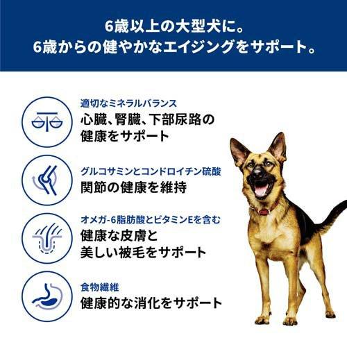 Hill's Science Diet シニア 12kg ヒルズ サイエンス・ダイエット シニア 7歳以上 小粒 高齢犬用 チキン