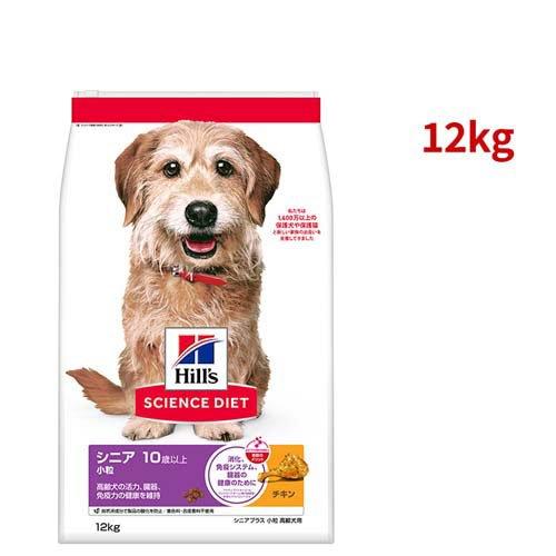 ヒルズ サイエンス・ダイエット ドッグフード 高齢犬用 シニアプラス 小粒 チキン 12kg (1) サイエンスダイエット シニアプラス 小粒 10歳以上 チキン 12kg 高齢犬