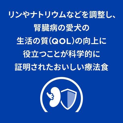 k/d チキン入り 腎臓ケア 犬用 特別療法食 ドッグフード ドライ