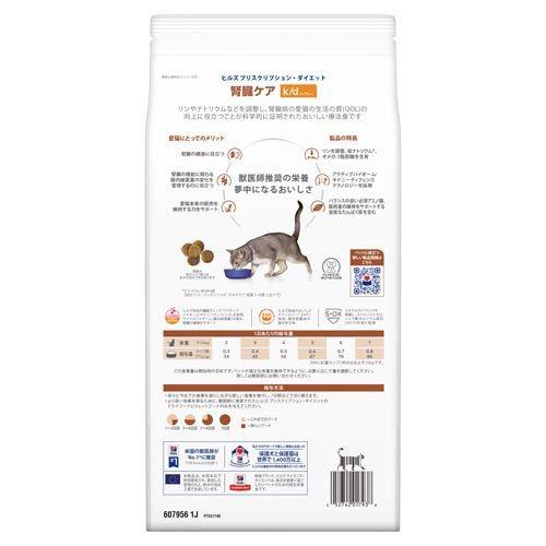 k/d ケイディー チキン 猫用 特別療法食 キャットフード ドライ k/d ケイディー チキン 猫用 特別療法食 キャットフード ドライ