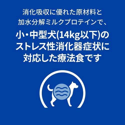 i/d コンフォート 小粒 チキン 消化ケア 犬用 特別療法食 ドッグフード
