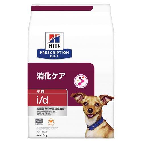 i/d アイディー 小粒 チキン 犬用 療法食 ドッグフード ドライ i/d アイディー 小粒 チキン 犬用 療法食 ドッグフード ドライ