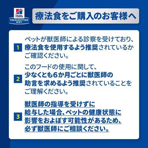 i/d 小粒 チキン 消化ケア 犬用 特別療法食 ドッグフード ドライ
