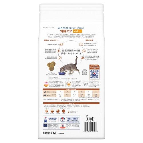 k/d ケイディー サーモン 腎臓ケア 猫用 特別療法食 キャットフード