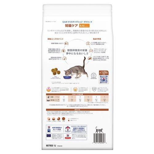 k/d ツナ 腎臓ケア 猫用 特別療法食 キャットフード ドライ ケイディー