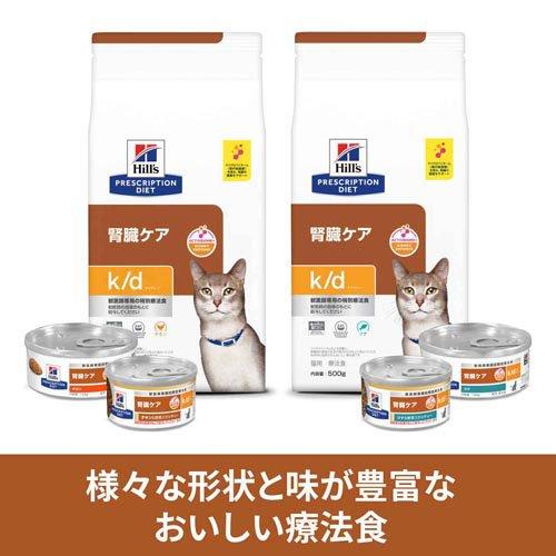 【Hills 猫k/d 腎臓ケア 】2kg×２個 k/d ツナ 腎臓ケア 猫用 特別療法食 キャットフード ドライ ケイディー