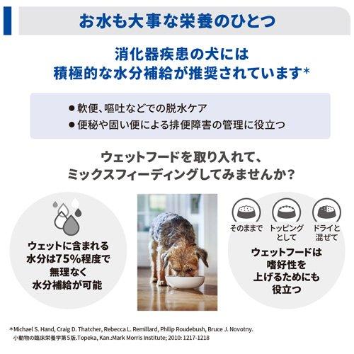 腸内バイオーム 小粒 チキン 繊維/消化ケア 犬用 特別療法食