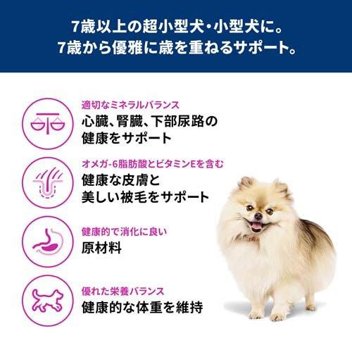 サイエンスダイエット シニア 小型犬用 7歳以上 チキン 5.0kg 高齢犬
