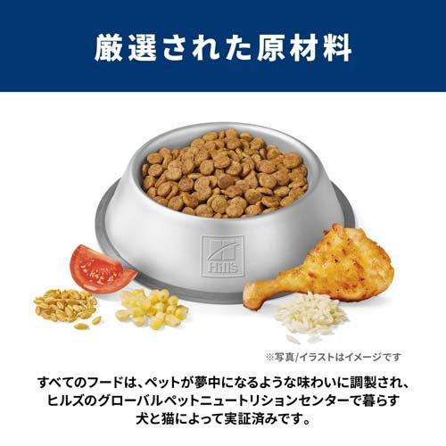 サイエンスダイエット 成犬 中粒 1歳以上 チキン 5kg 減量サポート