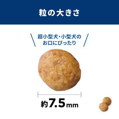 サイエンスダイエット 小型犬用 1歳以上 チキン 1.3kg 腸の健康