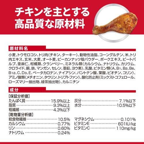エイジングチキン15キロ エイジングチキン15キロ エイジングケア/7才以上の成犬用 チキン