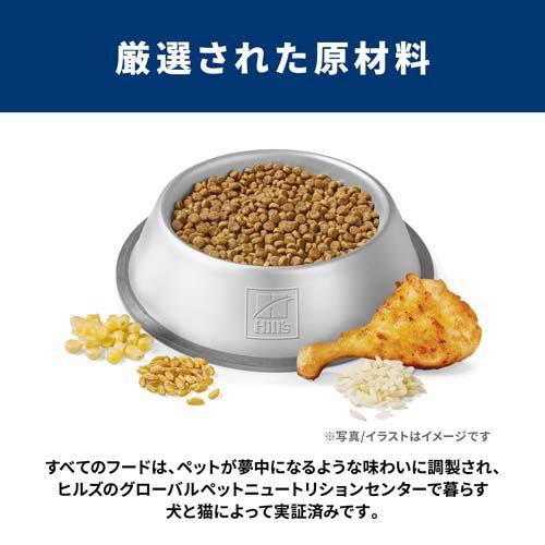 サイエンスダイエット 小型犬用 1歳以上 チキン 1.3kg 腸の健康