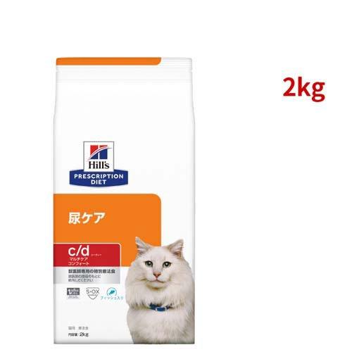 c/d マルチケア コンフォート フィッシュ入り 尿ケア 猫用 特別療法食