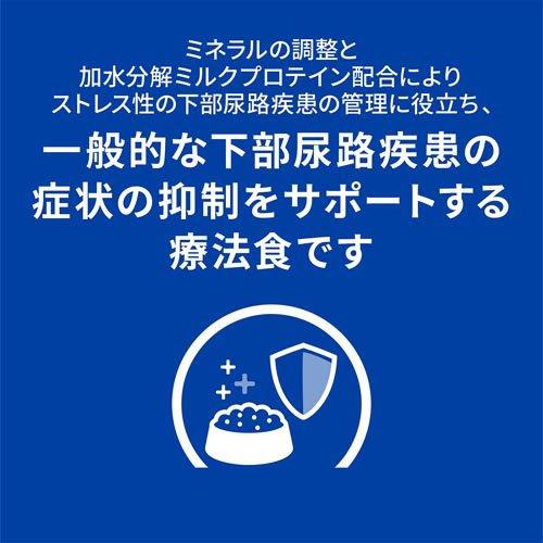 c/d マルチケア コンフォート フィッシュ入り 尿ケア 猫用 特別療法食
