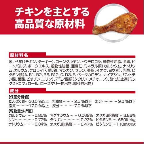キャットフード 成猫 猫用 1歳〜 チキン 敏感なお腹と皮膚の健康