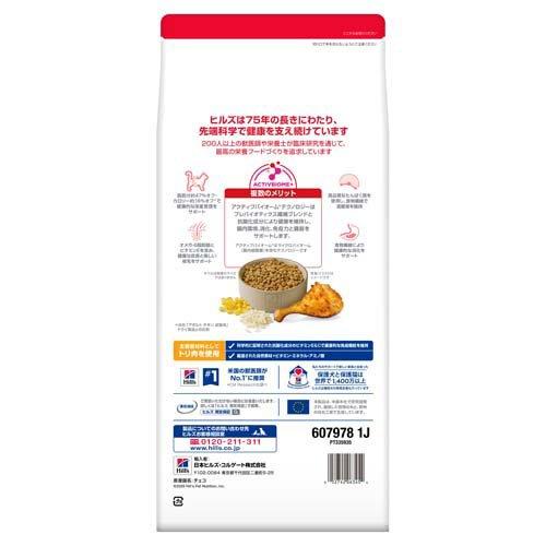 サイエンスダイエット ライト 猫用 1〜6歳 チキン 1.4kg 成猫 肥満