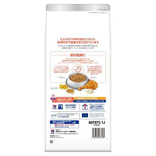 サイエンスダイエット 猫用 1歳以上 チキン 1.25kg アダルト 腸の健康