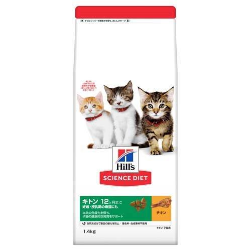 キャットフード キトン 猫用 12ヶ月まで チキン 子猫 お試し キャットフード キトン 猫用 12ヶ月まで チキン 子猫 お試し