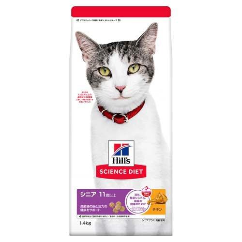 サイエンスダイエット シニアプラス 猫用 11歳以上 チキン 1.4kg 高齢