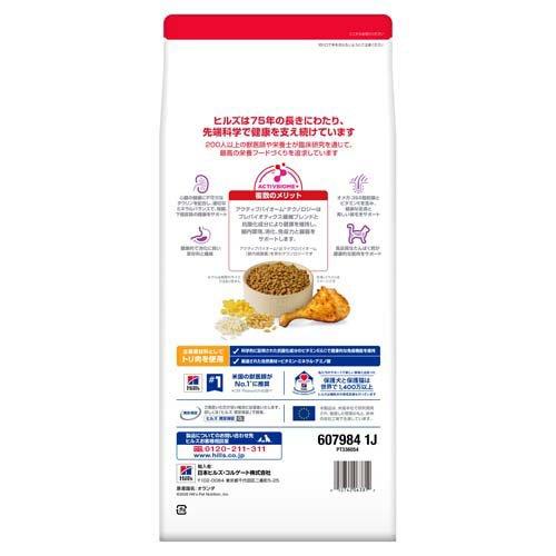 Hill's Science Diet シニア　11歳以上1.4kg 5つセット サイエンスダイエット シニアプラス 猫用 11歳以上 チキン 1.4kg 高齢