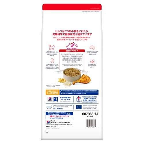 サイエンスダイエット シニアライト 猫用 7歳以上 チキン 1.4kg 高齢猫