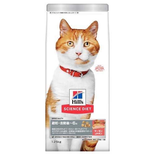 サイエンスダイエット 避妊去勢後 1〜6歳 成猫用 サーモン＆チキン