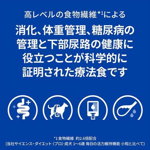 ヒルズ w/d チキン 消化/体重/糖尿病管理 犬用 特別療法食