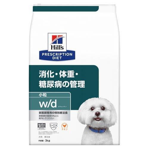 ヒルズ w/d ダブリューディー 小粒 チキン 犬用 療法食 ヒルズ w/d ダブリューディー 小粒 チキン 犬用 療法食
