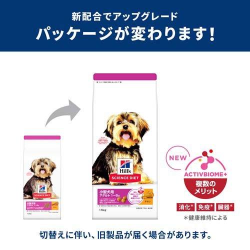 サイエンスダイエット 成犬 小型犬用 1〜6歳まで チキン 1.5kg ( 1.5Kg