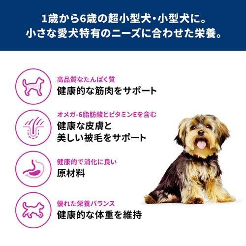 サイエンスダイエット 成犬 小型犬用 1〜6歳まで チキン 1.5kg ( 1.5Kg
