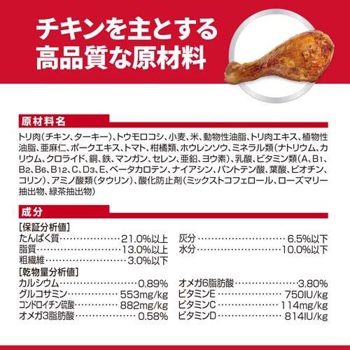 ドッグフード 成犬 小型犬用 1〜6歳まで チキン お試し ドライ