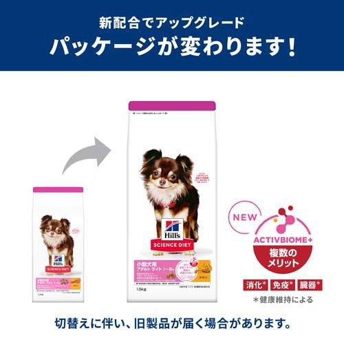 サイエンスダイエット アダルトライト 小型犬用 1歳以上 チキン 1.5kg