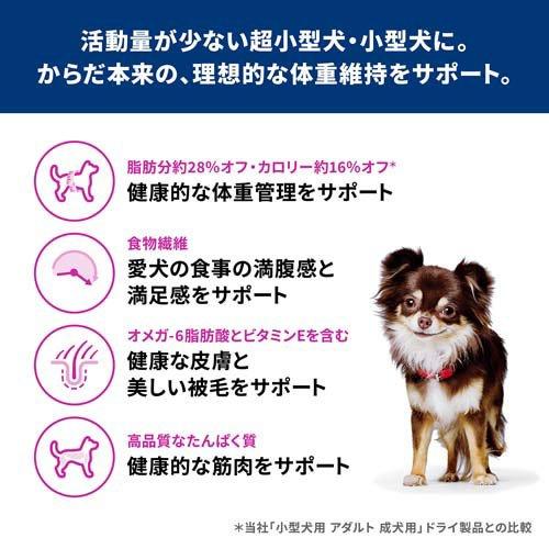 サイエンスダイエット アダルトライト 小型犬用 1歳以上 チキン 1.5kg