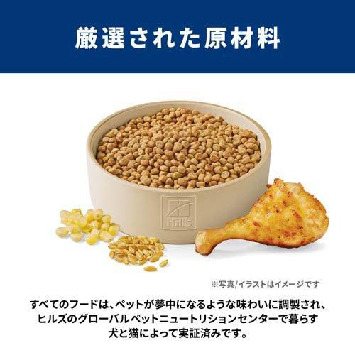 サイエンスダイエット アダルトライト 小型犬用 1歳以上 チキン 1.5kg