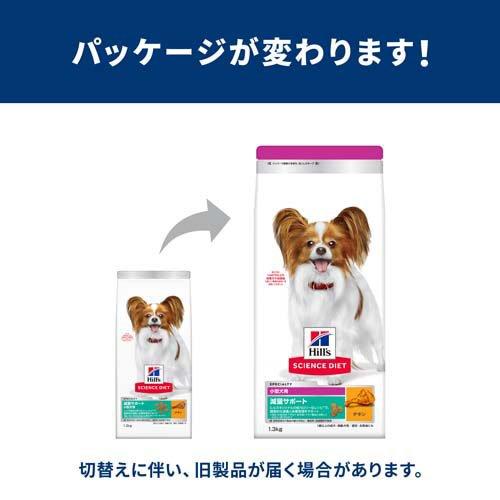 サイエンスダイエット 成犬 小型犬用 1歳以上 チキン 2.5kg 減量