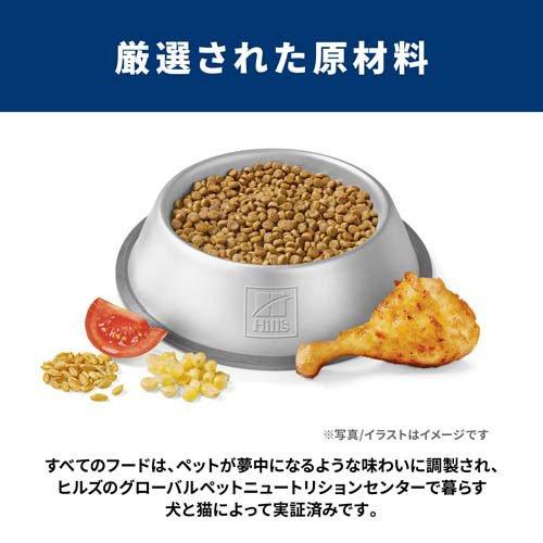 サイエンスダイエット 成犬 小型犬用 1歳以上 チキン 2.5kg 減量