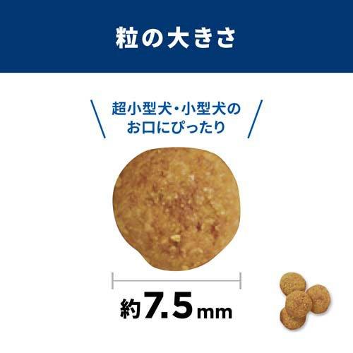 サイエンスダイエット 成犬 小型犬用 1歳以上 チキン 2.5kg 減量