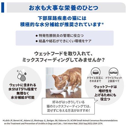 ヒルズ c/d マルチケア コンフォート チキン 尿ケア 猫用 特別療法食