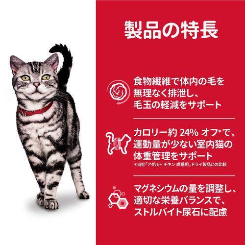 キャットフード サイエンスダイエット 成猫 猫 1 6歳 チキン ドライ 1 8kg サイエンスダイエット キャットフード 爽快ドラッグ 通販 Yahoo ショッピング