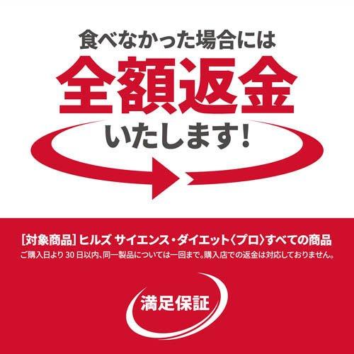 プロフィールご覧くださいヒルズ　サイエンスダイエットプロ　皮膚サポート 楽天市場】【ヒルズ】 犬用 サイエンス・ダイエット プロ皮膚