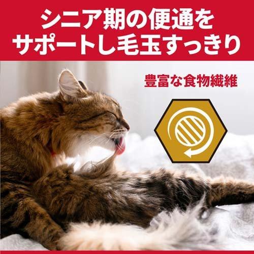 キャットフード プロ シニア 毛玉 便通サポート 7歳〜 チキン 高齢猫 ドライ ( 1.5kg )/ サイエンスダイエット｜soukai｜02