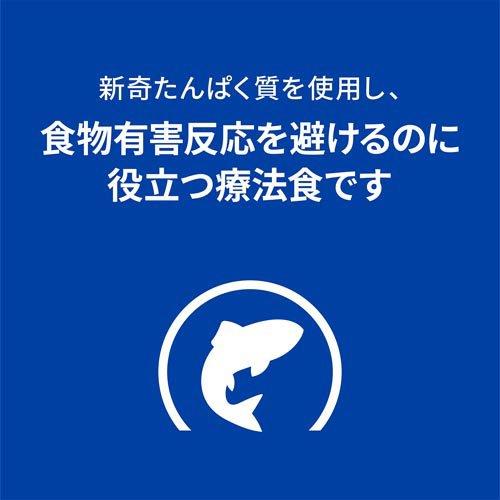 Hill's 食物アレルギーケア d/d 3kg サーモン＆ポテト d/d サーモン&ポテト 食物アレルギー＆皮膚ケア 犬用 特別療法食